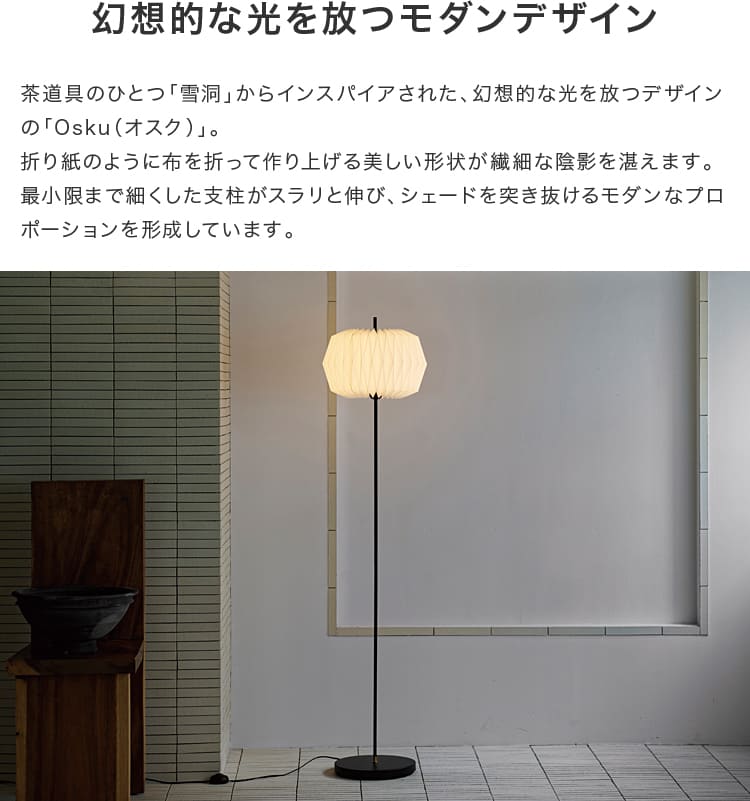 インターフォルム ジェラルド フロアライト フロアランプ Mieto ミエト フロアライト | 照明,フロアライト | INTERFORM