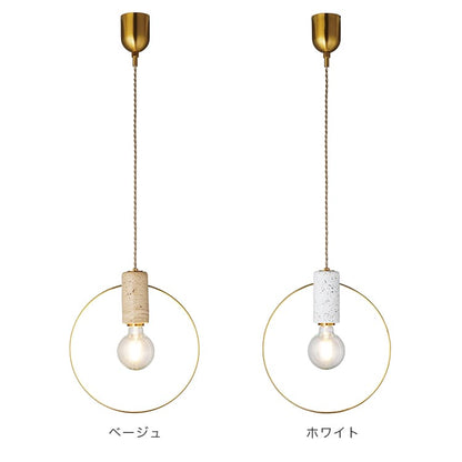 ペンダントライト 1灯 オルセー