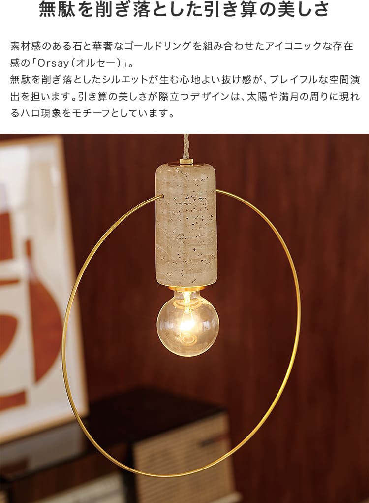ペンダントライト 1灯 オルセー Orsay インターフォルム LT-4431