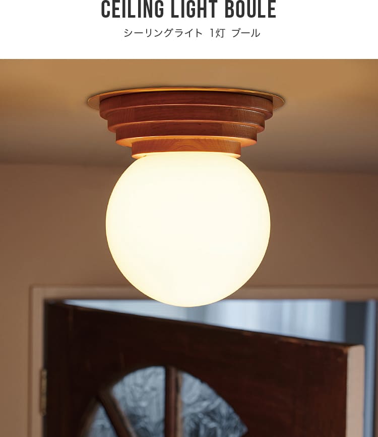 【最終価格】人気シーリングライト　電気　照明　シンプル　ミッドセンチュリー シーリングライト ミッドセンチュリー 8畳 おしゃれ ソケット