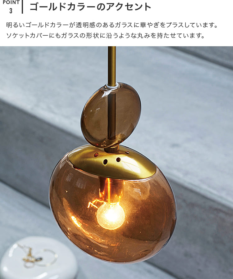 ペンダントライト 1灯 エリッセ