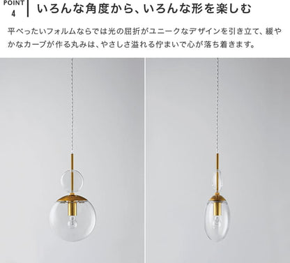 ペンダントライト 1灯 エリッセ