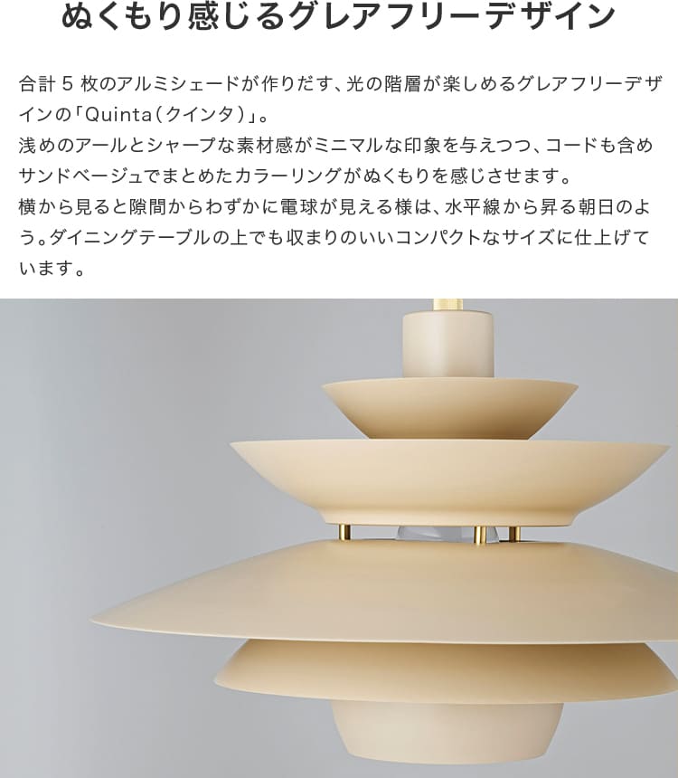 ペンダントライト 1灯 クインタ Quinta インターフォルム LT