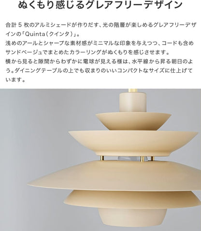 ペンダントライト 1灯 クインタ