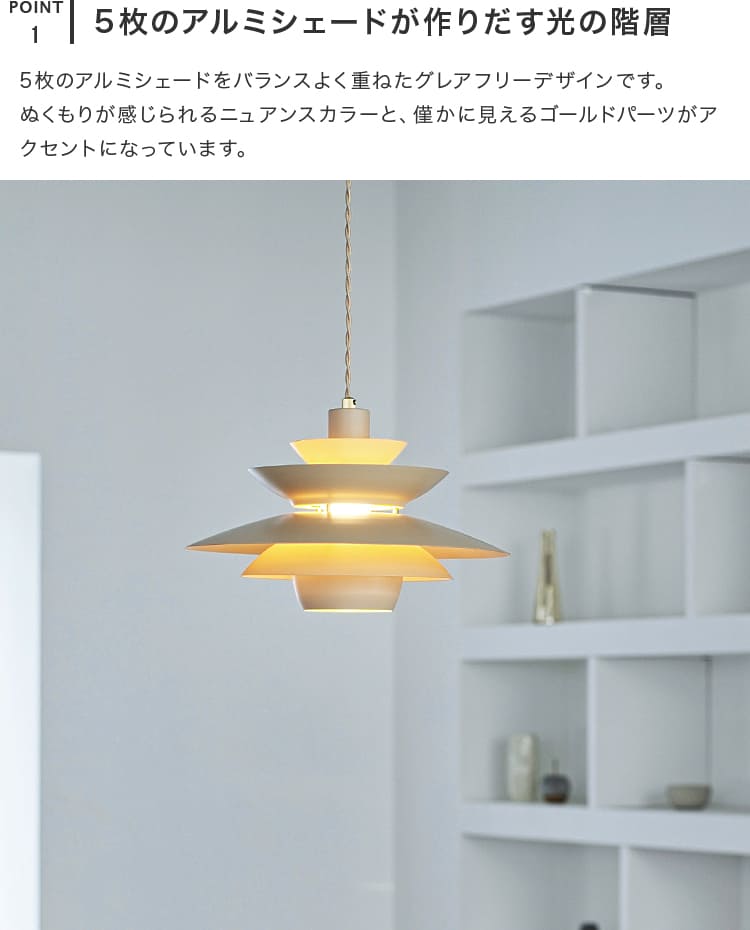 ゆうこぶーぶー Unicoペンダントライト Quinta LT-4450 ペンダントライト 1灯 クインタ Quinta インターフォルム LT