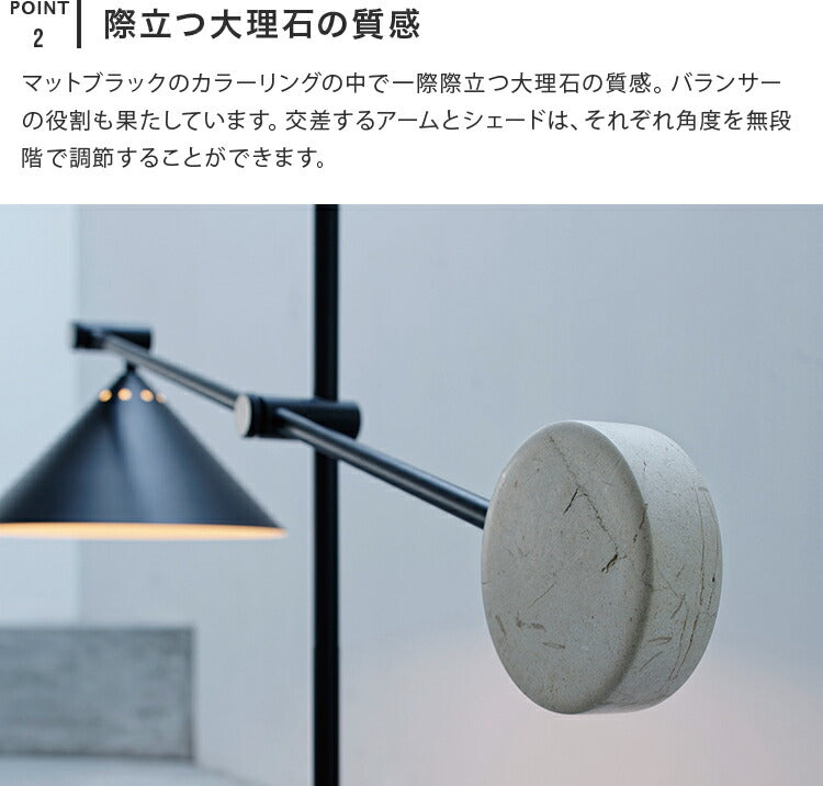 フロアライト トゥロー Turo | 1灯 照明 おしゃれ フロア
