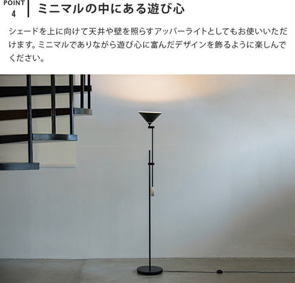 フロアライト 1灯 トゥロ―