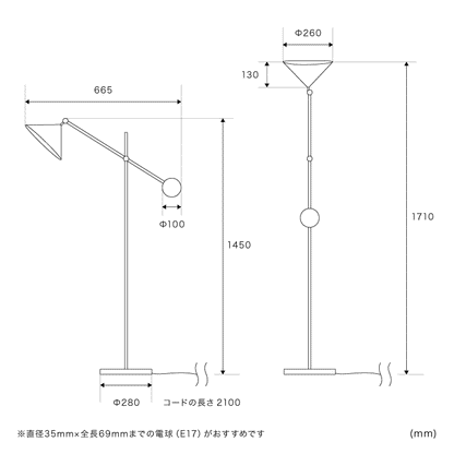 フロアライト 1灯 トゥロ―