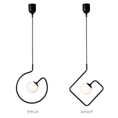 ペンダントライト 1灯 シュマン