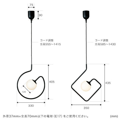 ペンダントライト 1灯 シュマン