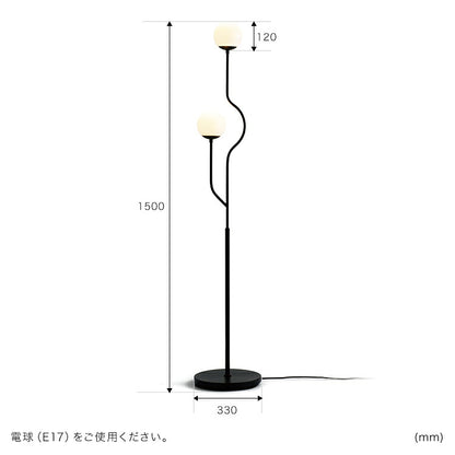 フロアライト 2灯 シュマン