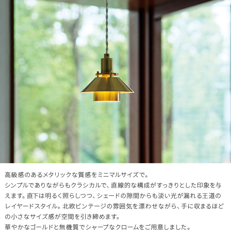 ペンダントライト 1灯 アンダンテ