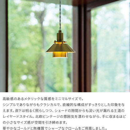 ペンダントライト 1灯 アンダンテ
