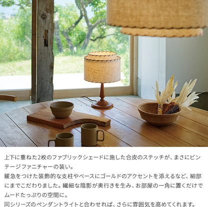 テーブルライト 1灯 ロドニー