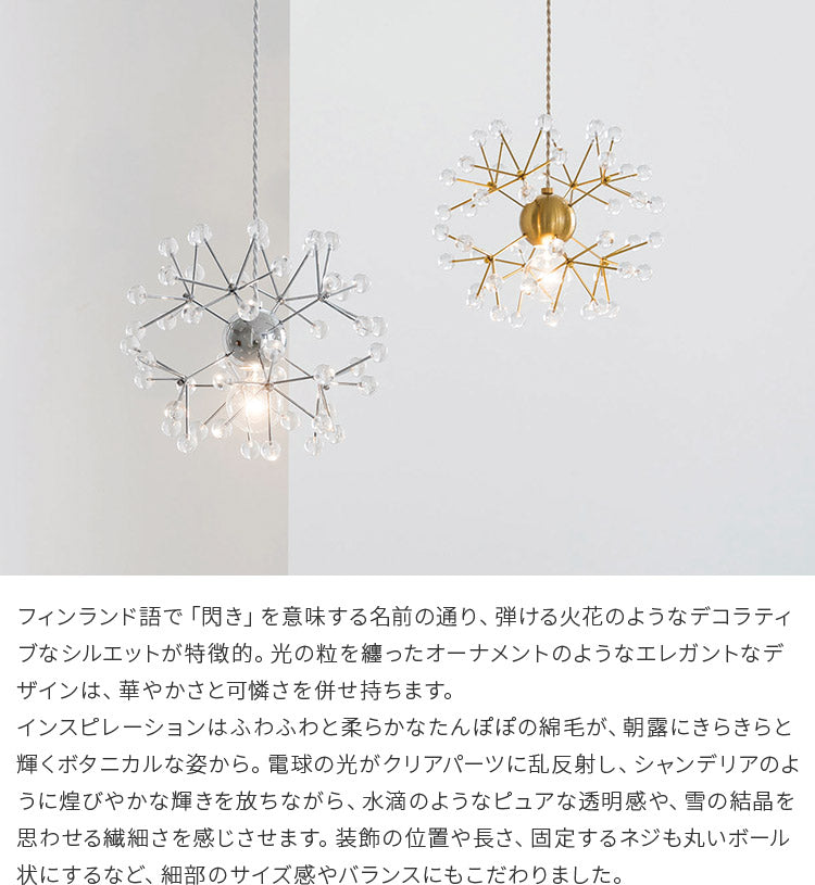 ペンダントライト 1灯 キピナ