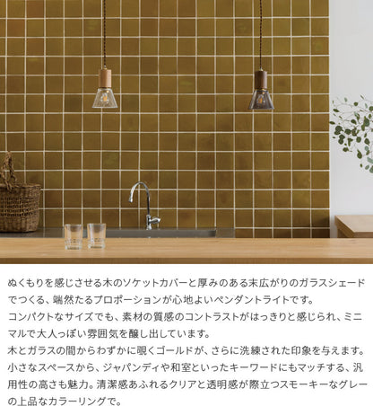 ペンダントライト 1灯 ミーサ