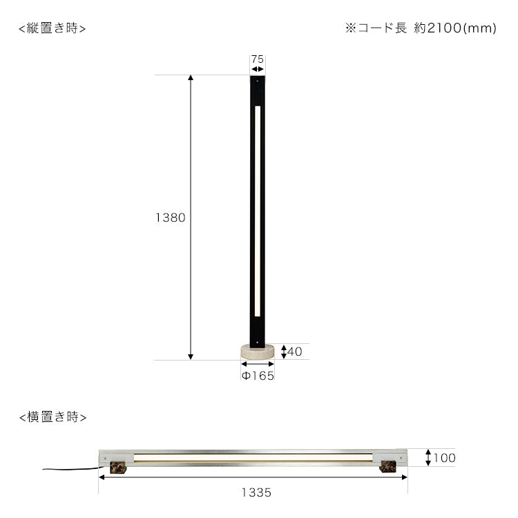 LEDフロアランプ トラレス