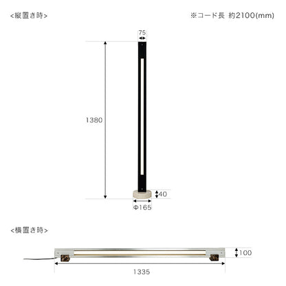 LEDフロアランプ トラレス