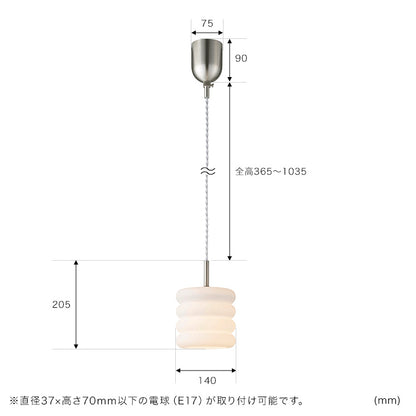 ペンダントライト 1灯 パブット