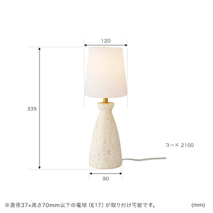 テーブルライト 1灯 トーフス