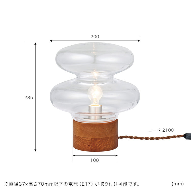 テーブルライト 1灯 モニーク