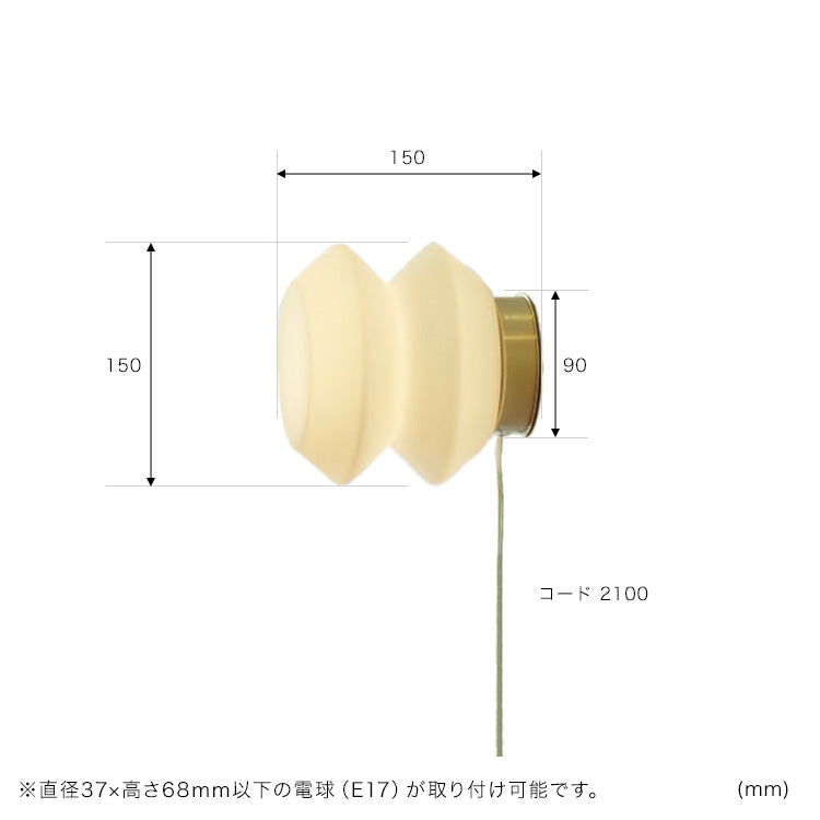 ブラケットライト 1灯 ルートゥ
