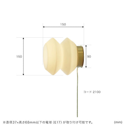 ブラケットライト 1灯 ルートゥ