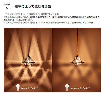 ペンダントライト 1灯 ロアンヌ