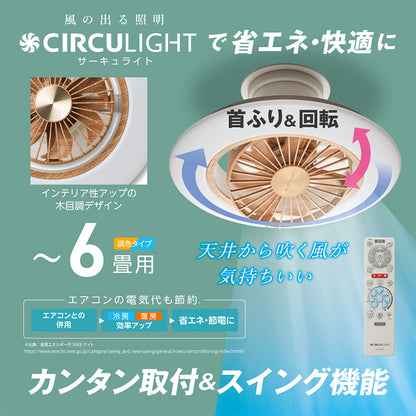 サーキュライト EZシリーズ スイングモデル ライトウッド
