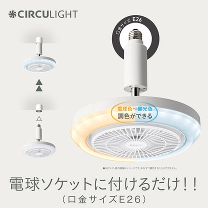 サーキュライト メガシリーズ
