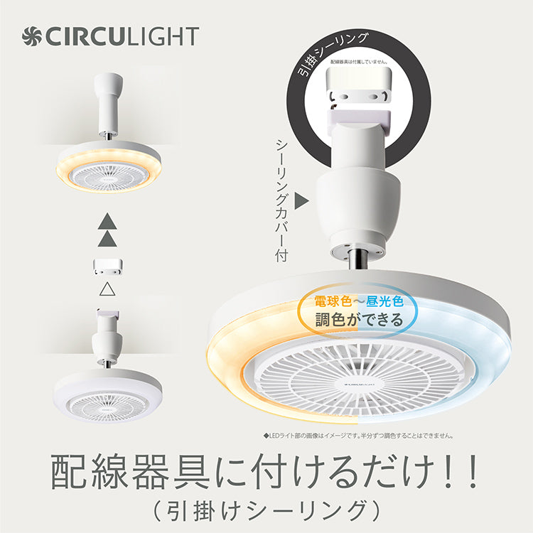 サーキュライト メガシリーズ