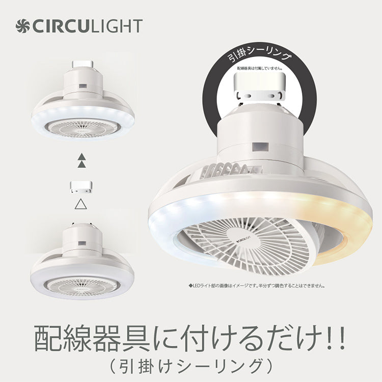 サーキュライト メガRシリーズ