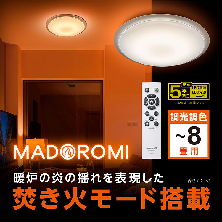 リラックスシーリングライト MADOROMI
