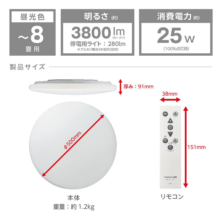 停電探知シーリングライト 調光タイプ
