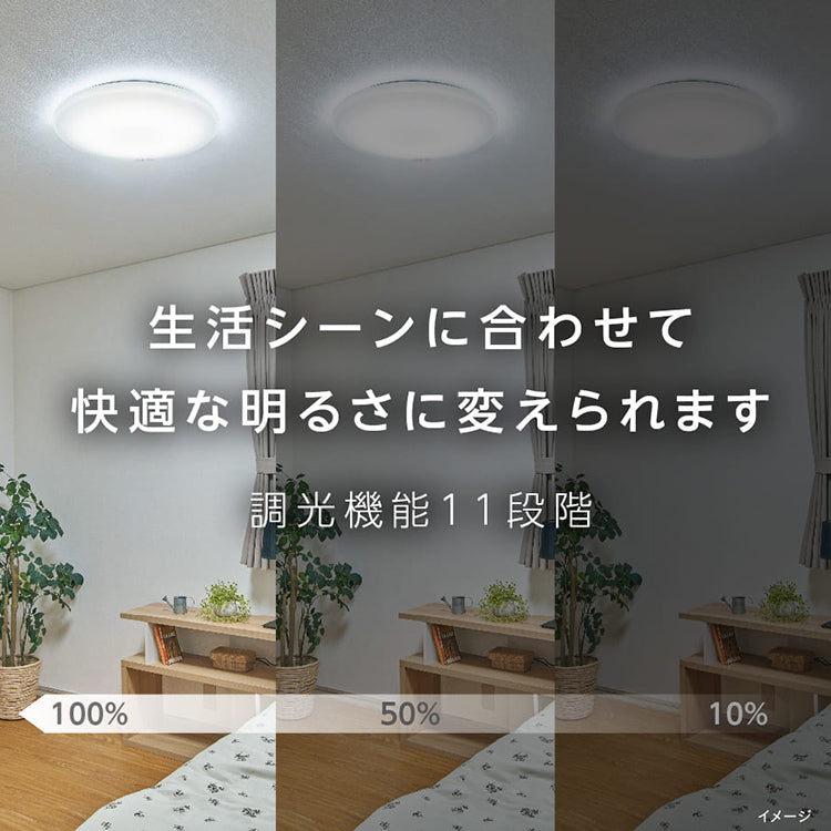 停電探知シーリングライト 調光タイプ