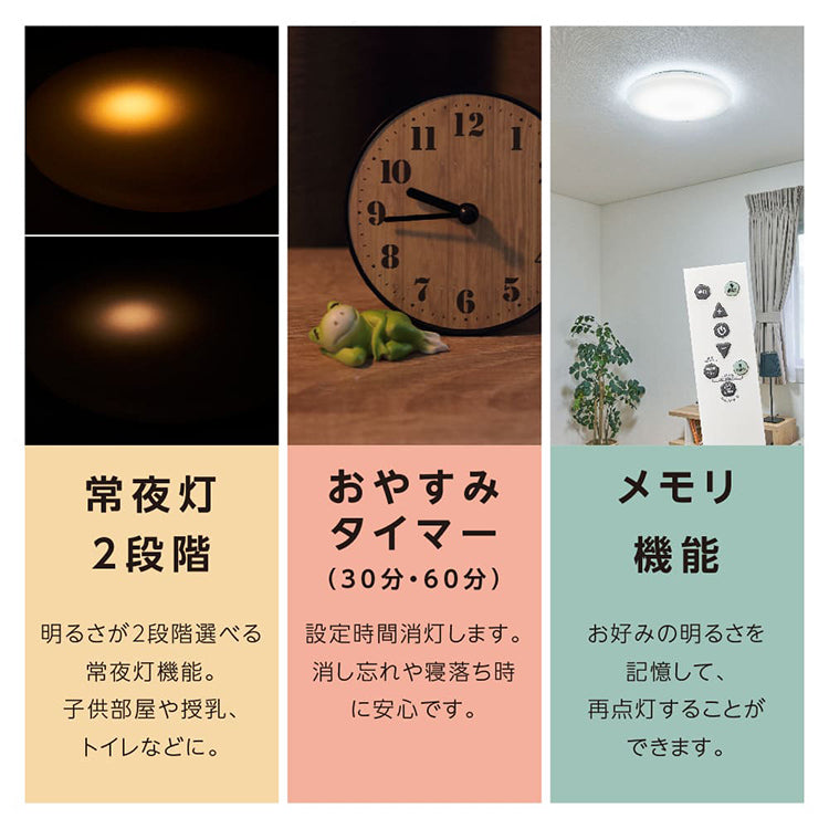 停電探知シーリングライト 調光タイプ