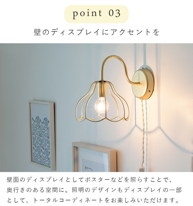 aina ブラケットライト tulppaani トゥルパーニ コンセント付き