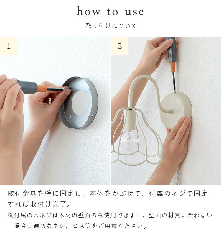 aina ブラケットライト tulppaani トゥルパーニ コンセント付き