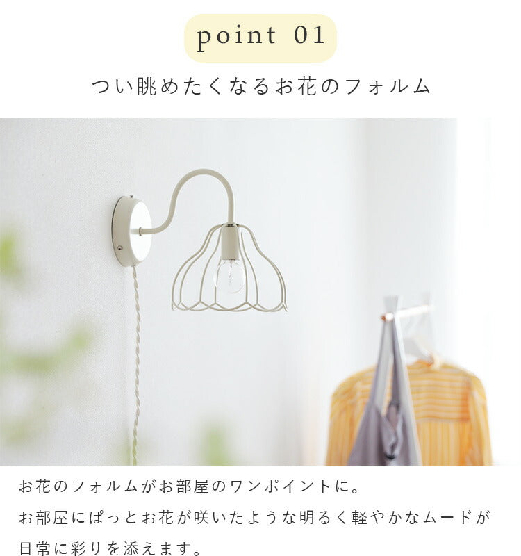 aina ブラケットライト tulppaani トゥルパーニ コンセント付き