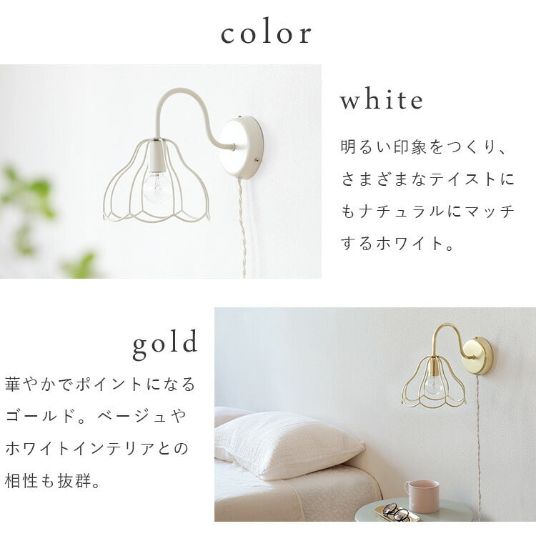 aina ブラケットライト tulppaani トゥルパーニ コンセント付き
