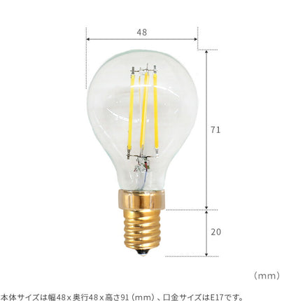 E17 LEDエジソン電球 470lm