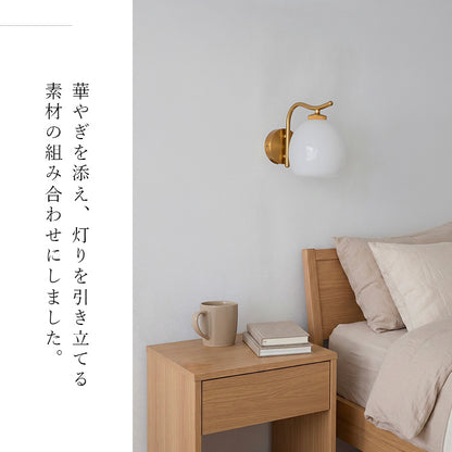 schon ブラケットライト 1灯 beere ベーレ