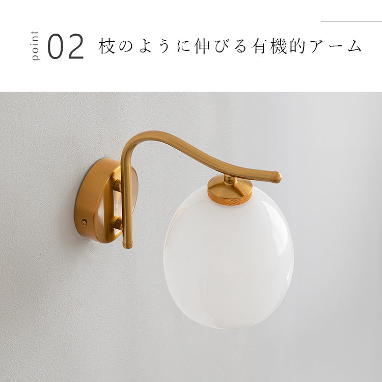 schon ブラケットライト 1灯 beere ベーレ