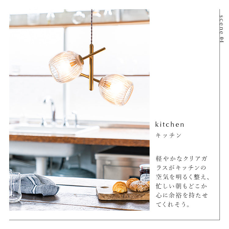 schon ペンダントライト2灯 beere ベーレ