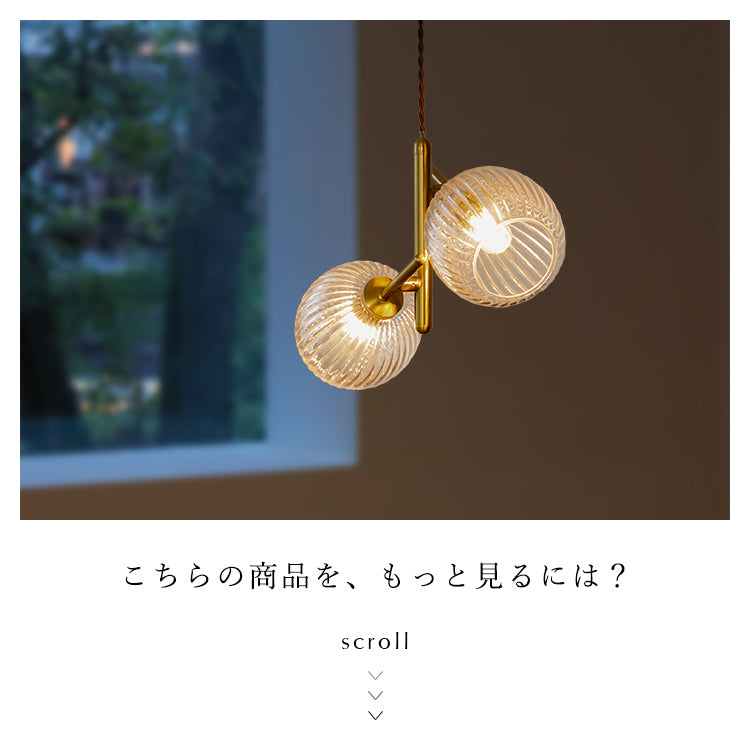 schon ペンダントライト 2灯 beere ベーレ 北欧 ガラス 間接照明 照明