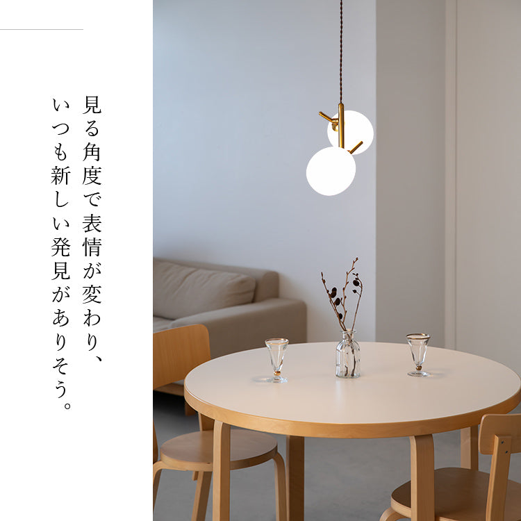 schon ペンダントライト 2灯 beere ベーレ 北欧 ガラス 間接照明 照明