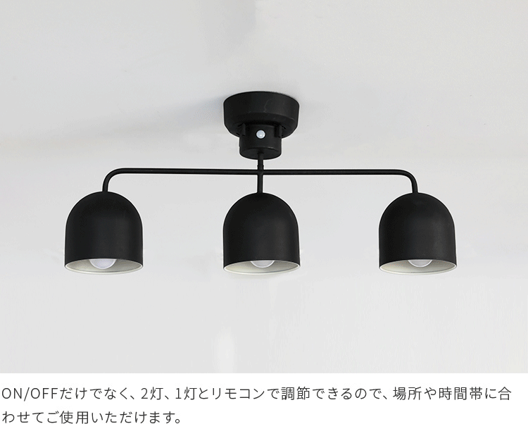 シーリングライト 3灯 berg ベルク