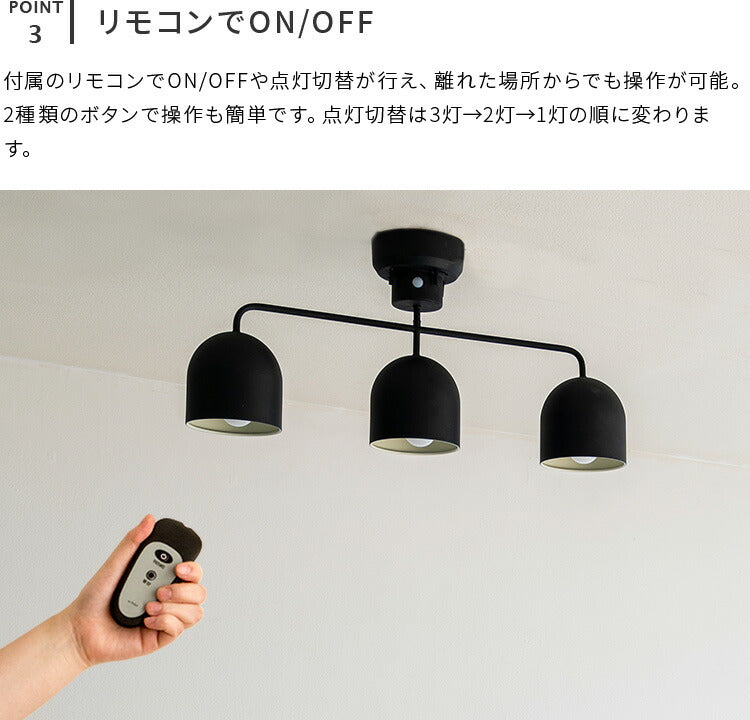 【美品】リモコン付き シーリングライト 3灯 ベルク リモコン付 シーリングライト 3灯 ベルク schon シェーン 照明