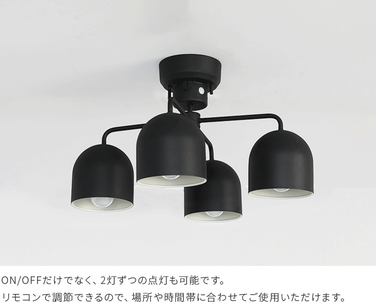 シーリングライト 4灯 berg ベルク