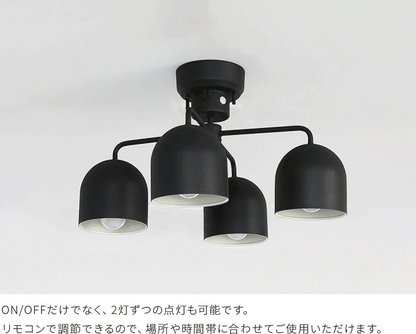 シーリングライト 4灯 berg ベルク